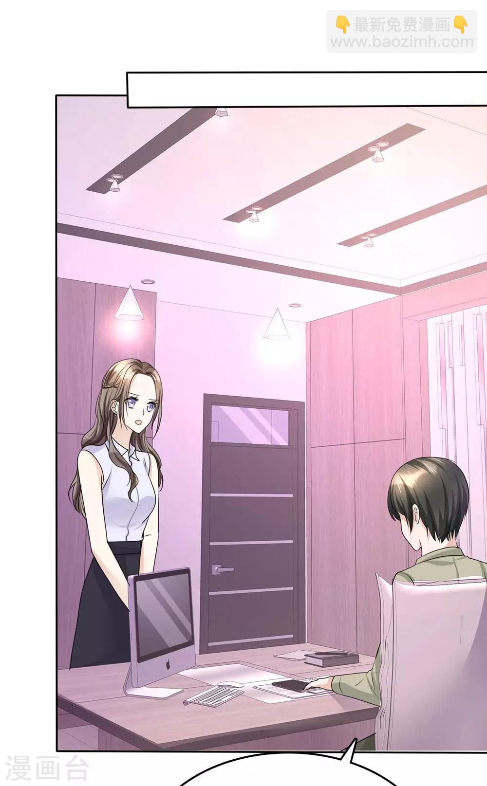 《宠妻逆袭之路》第27话 如果你想离开 第14页