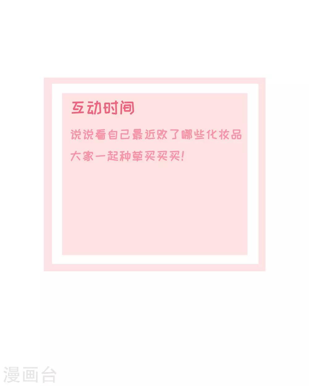 《宠妻逆袭之路》第27话 如果你想离开 第37页