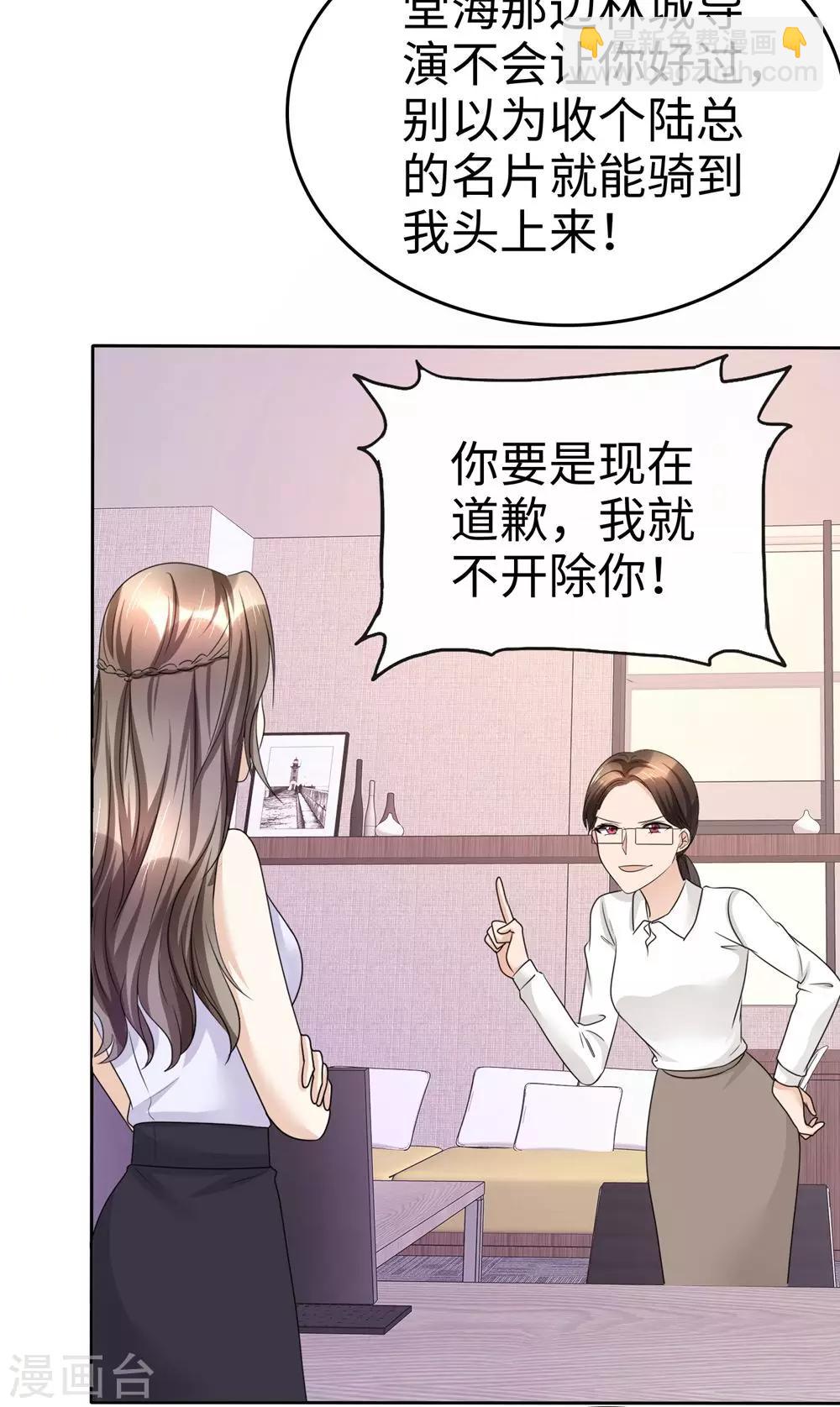 《宠妻逆袭之路》第27话 如果你想离开 第7页