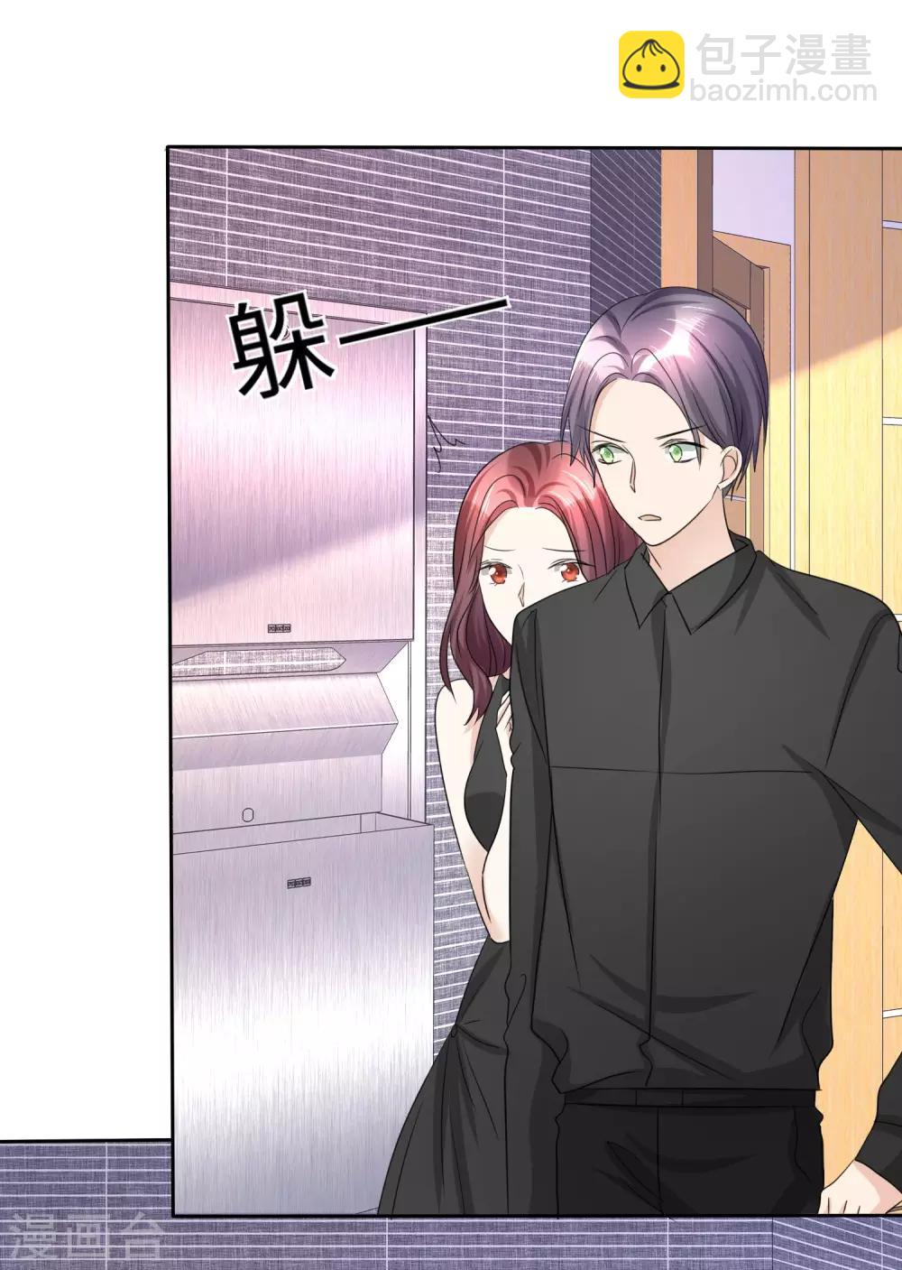 《宠妻逆袭之路》第30话 关你什么事 第20页