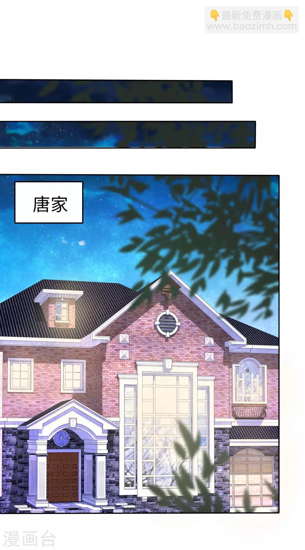《宠妻逆袭之路》第31话 百分之二十的股份 第16页