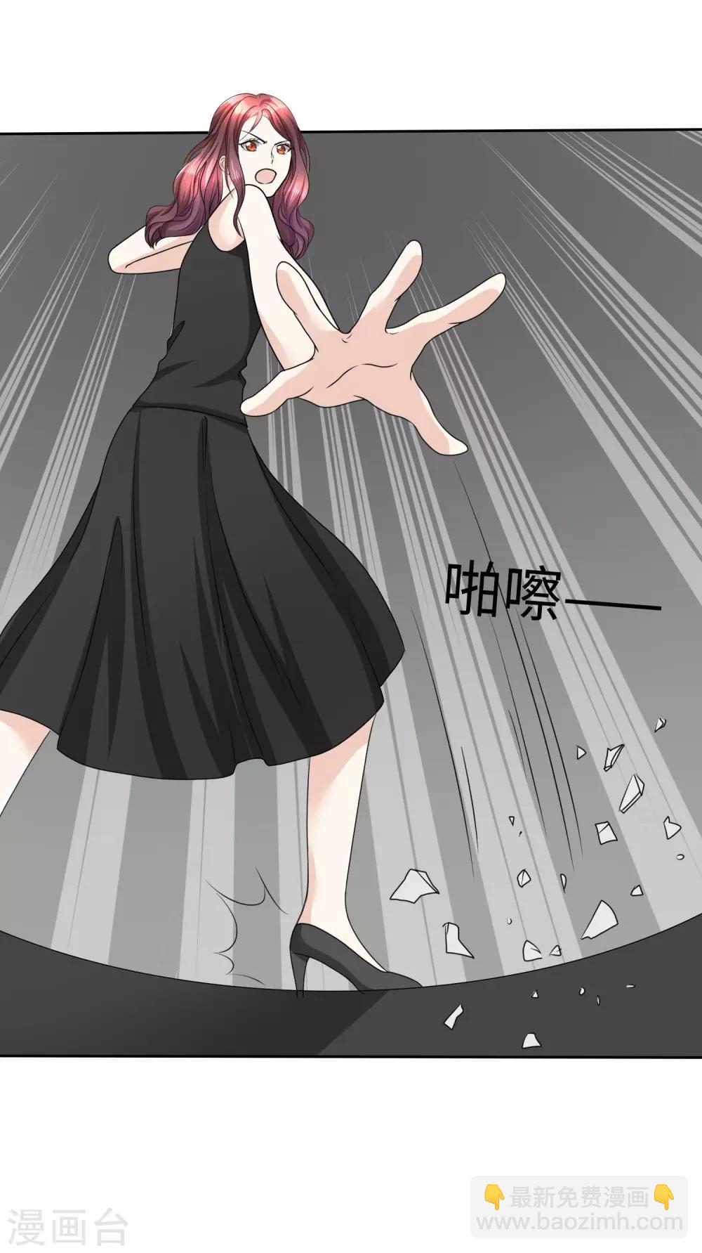 《宠妻逆袭之路》第31话 百分之二十的股份 第17页