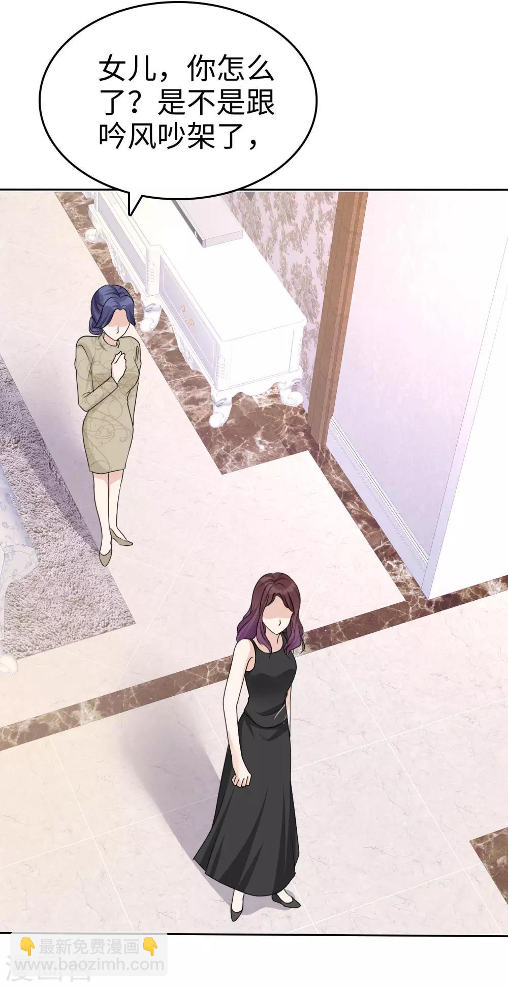 《宠妻逆袭之路》第31话 百分之二十的股份 第19页
