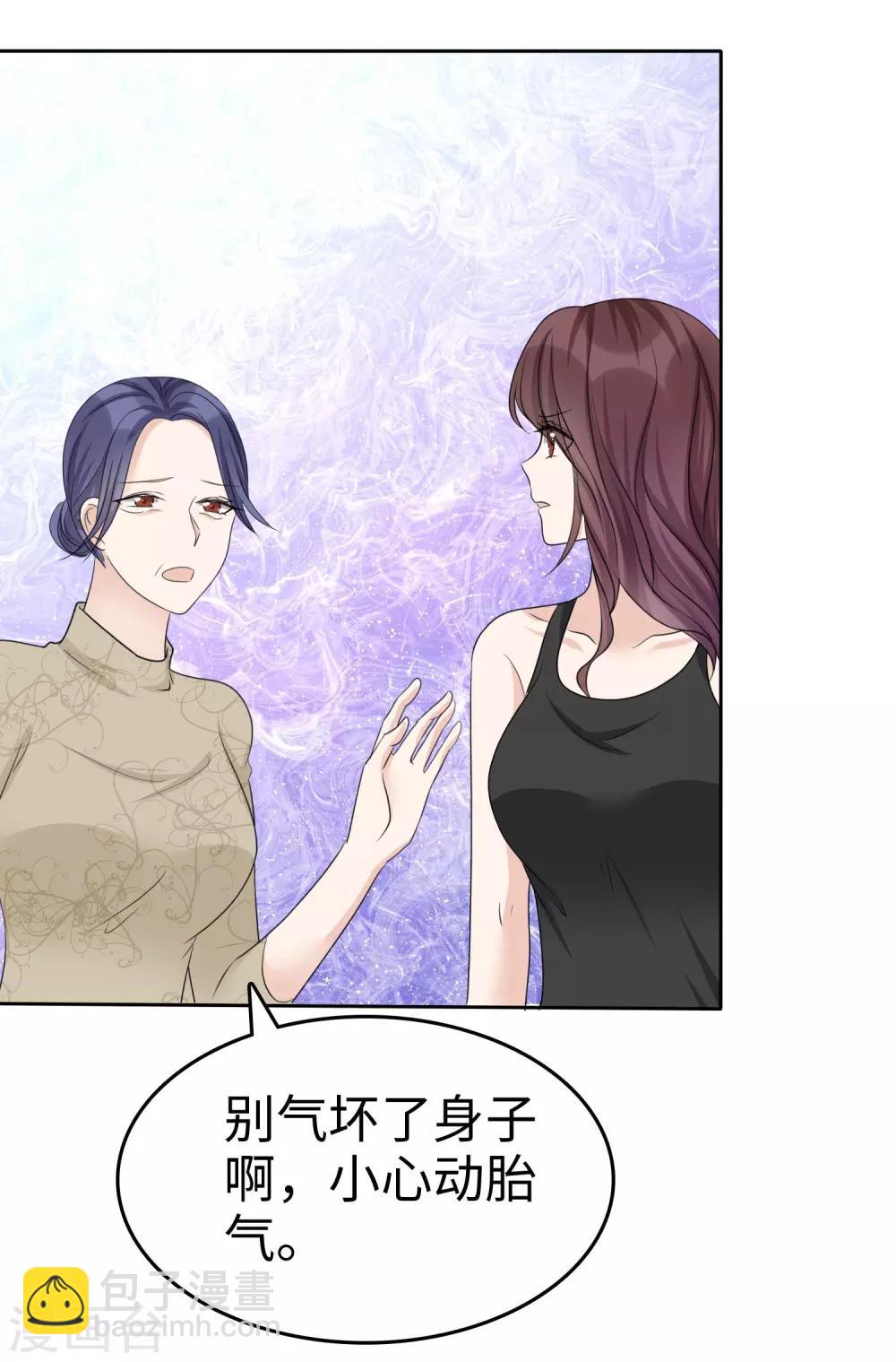 《宠妻逆袭之路》第31话 百分之二十的股份 第20页