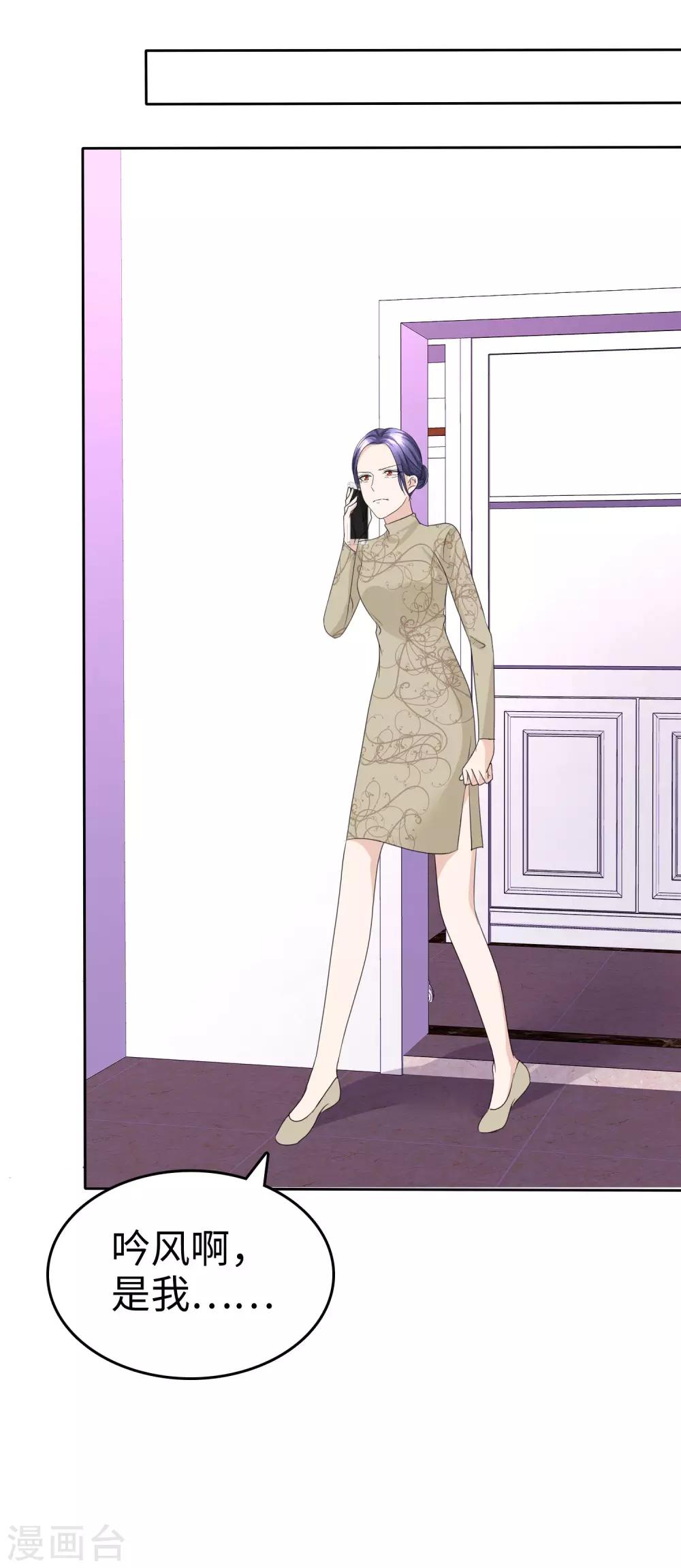 《宠妻逆袭之路》第31话 百分之二十的股份 第28页