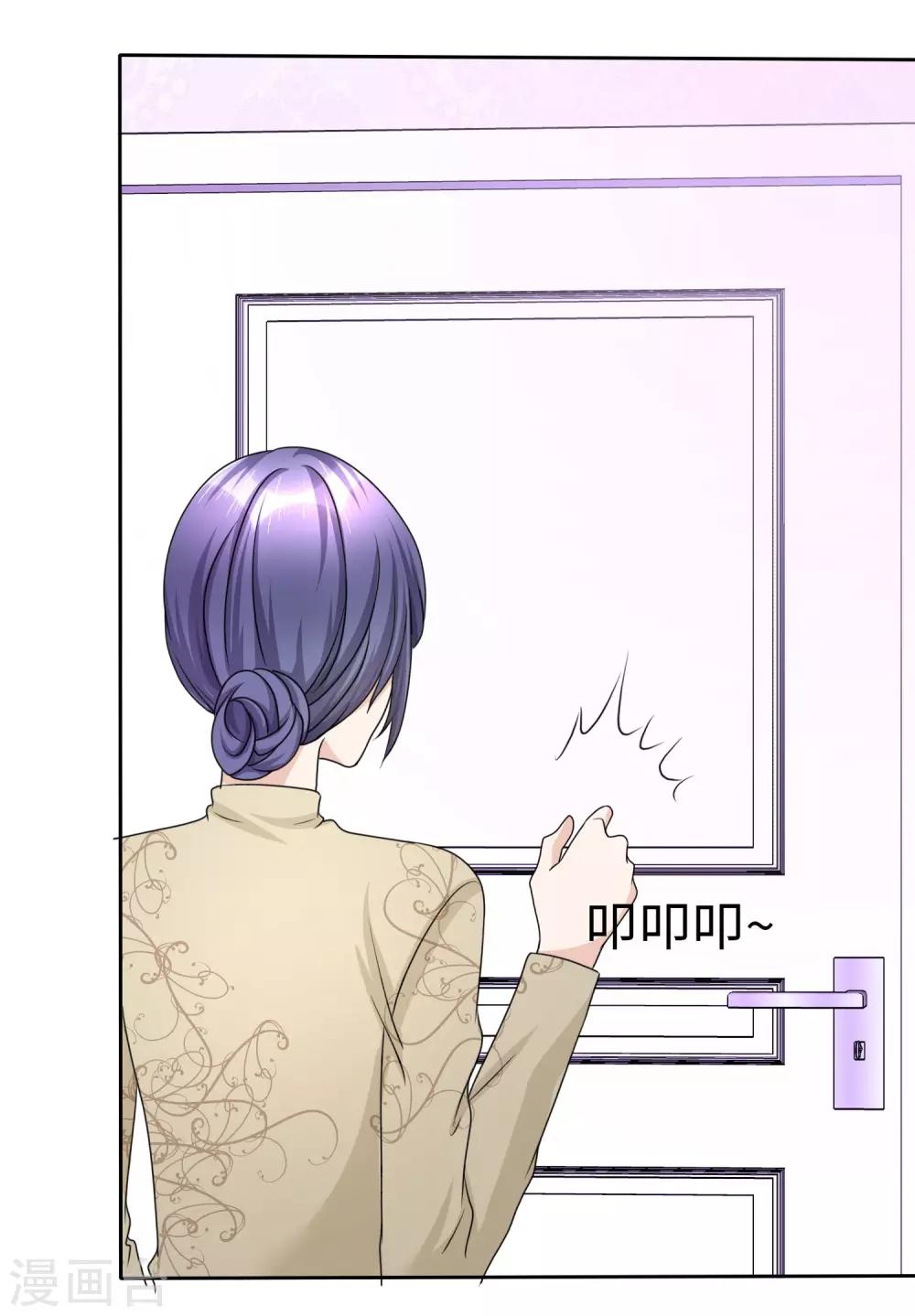 《宠妻逆袭之路》第31话 百分之二十的股份 第32页