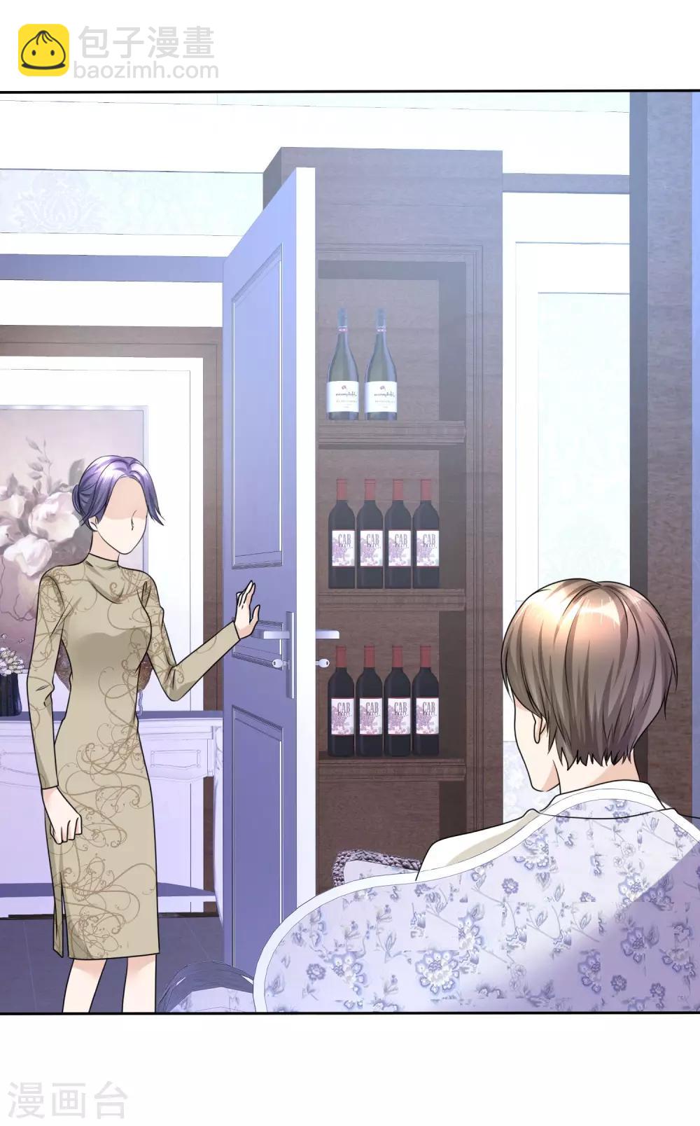《宠妻逆袭之路》第31话 百分之二十的股份 第33页