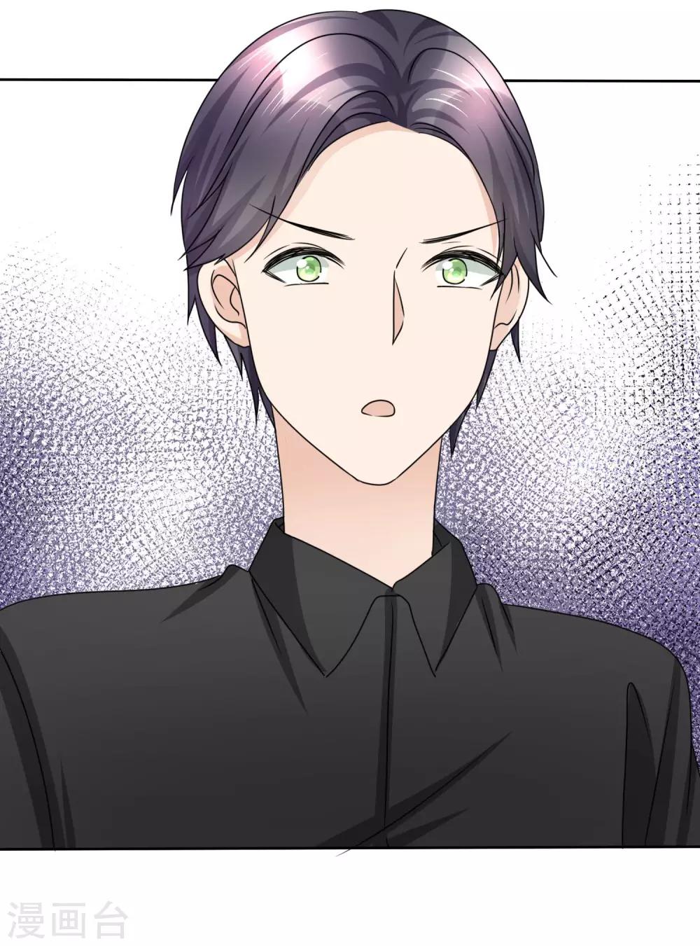 《宠妻逆袭之路》第31话 百分之二十的股份 第6页