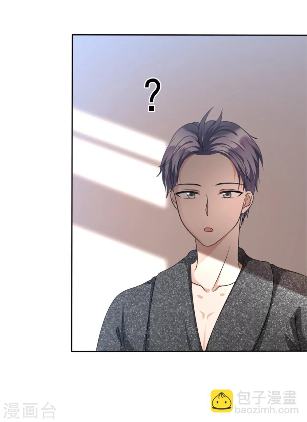 《宠妻逆袭之路》第35话 我会读心术 第11页