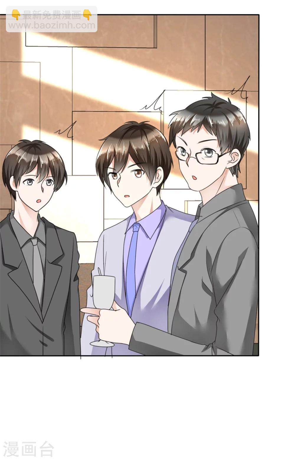 《宠妻逆袭之路》第35话 我会读心术 第16页
