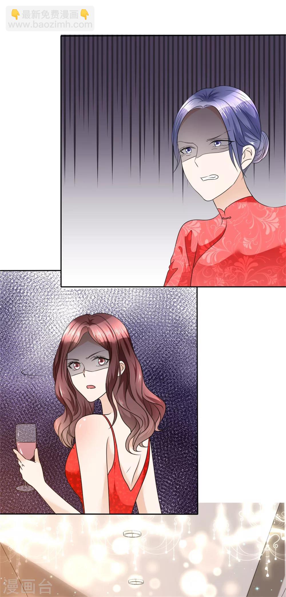 《宠妻逆袭之路》第35话 我会读心术 第17页