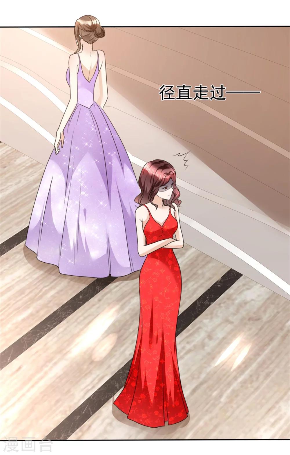 《宠妻逆袭之路》第35话 我会读心术 第27页