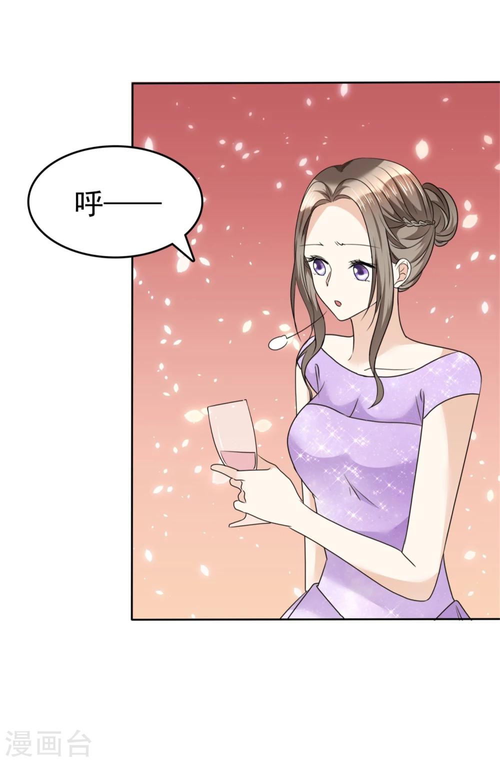 《宠妻逆袭之路》第35话 我会读心术 第35页