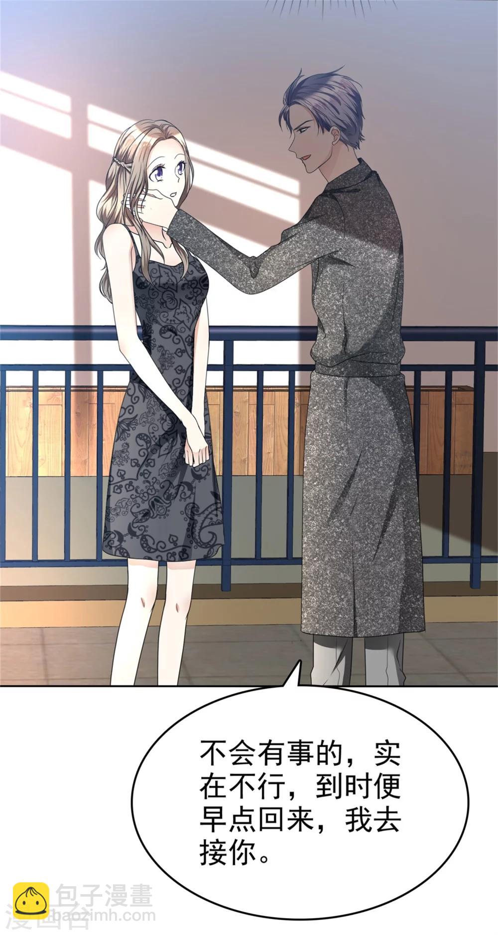 《宠妻逆袭之路》第35话 我会读心术 第3页