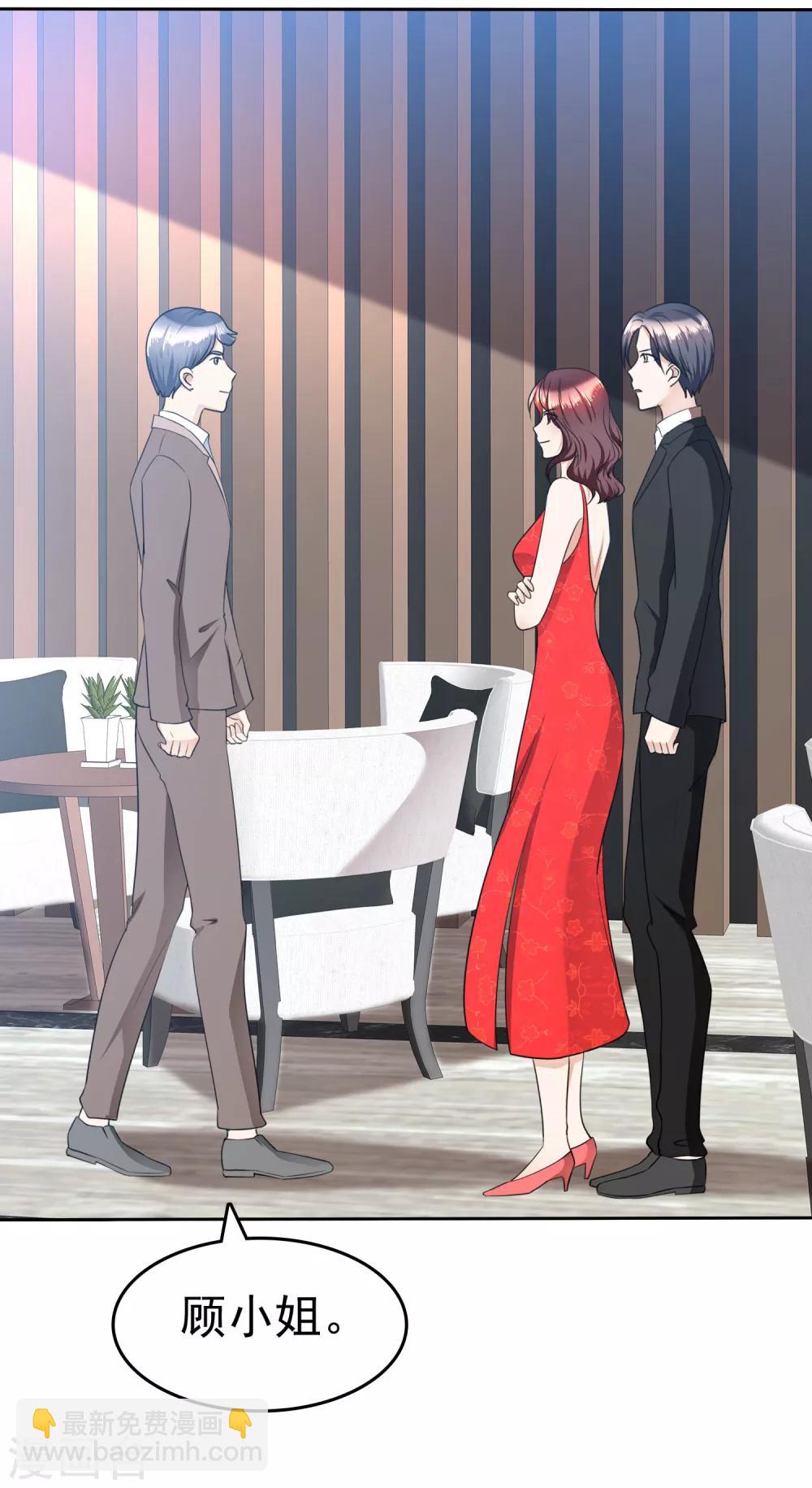 《宠妻逆袭之路》第36话 好戏开场 第14页