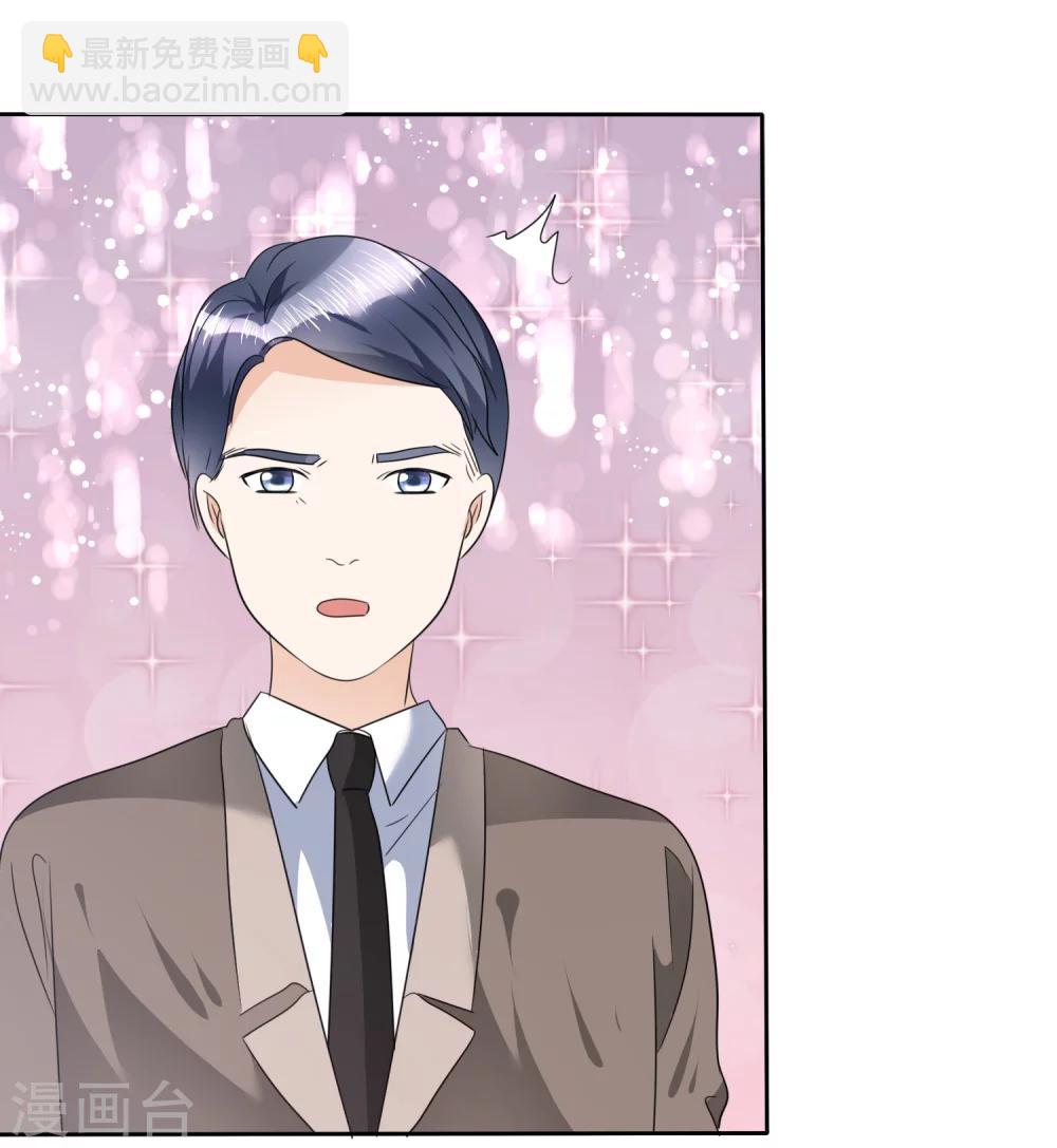 《宠妻逆袭之路》第36话 好戏开场 第21页