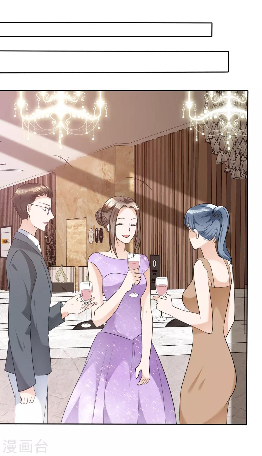 《宠妻逆袭之路》第36话 好戏开场 第28页