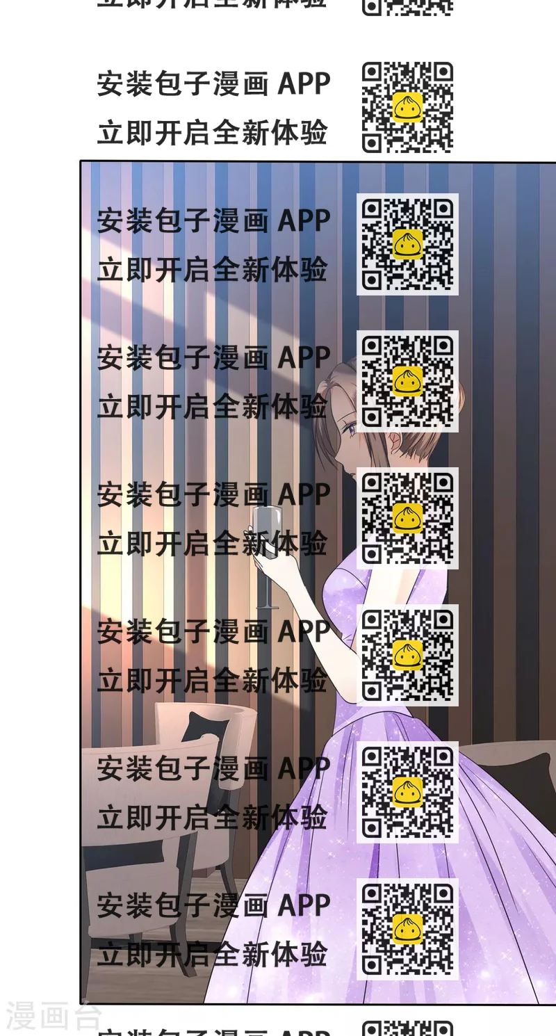 《宠妻逆袭之路》第36话 好戏开场 第2页
