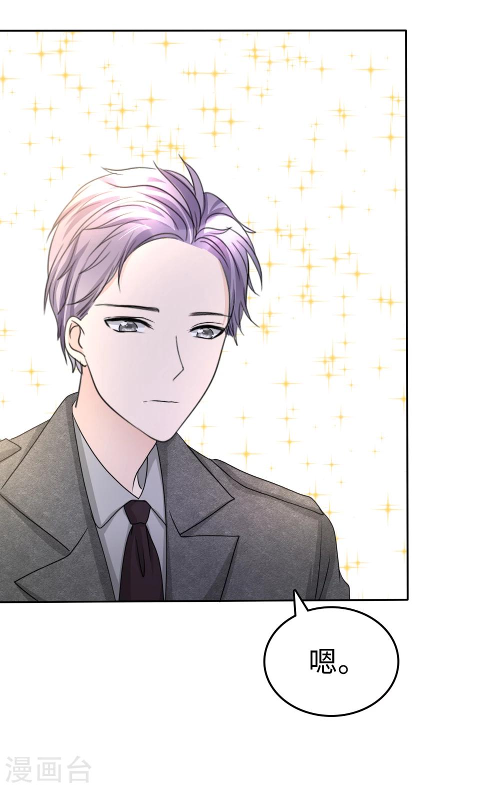 《宠妻逆袭之路》第33话 挖墙脚 第15页