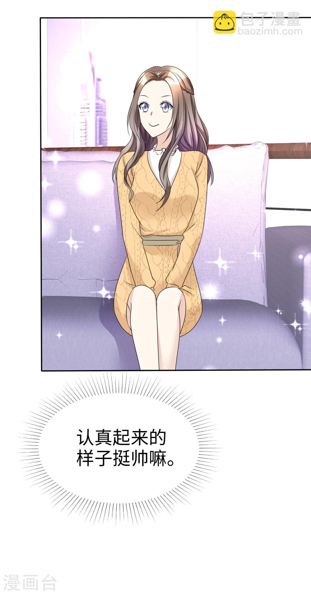 《宠妻逆袭之路》第33话 挖墙脚 第16页