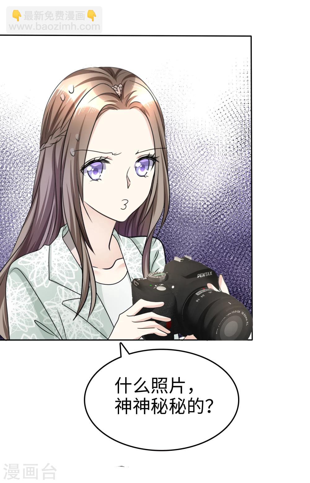 《宠妻逆袭之路》第33话 挖墙脚 第3页