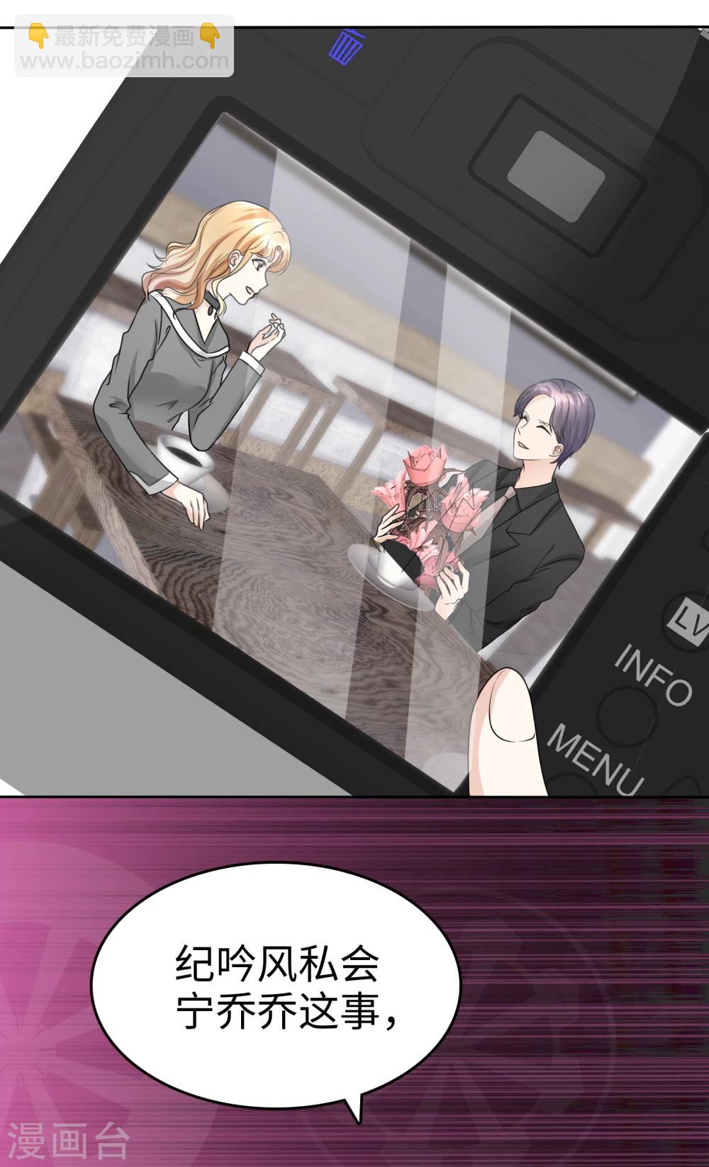 《宠妻逆袭之路》第33话 挖墙脚 第4页
