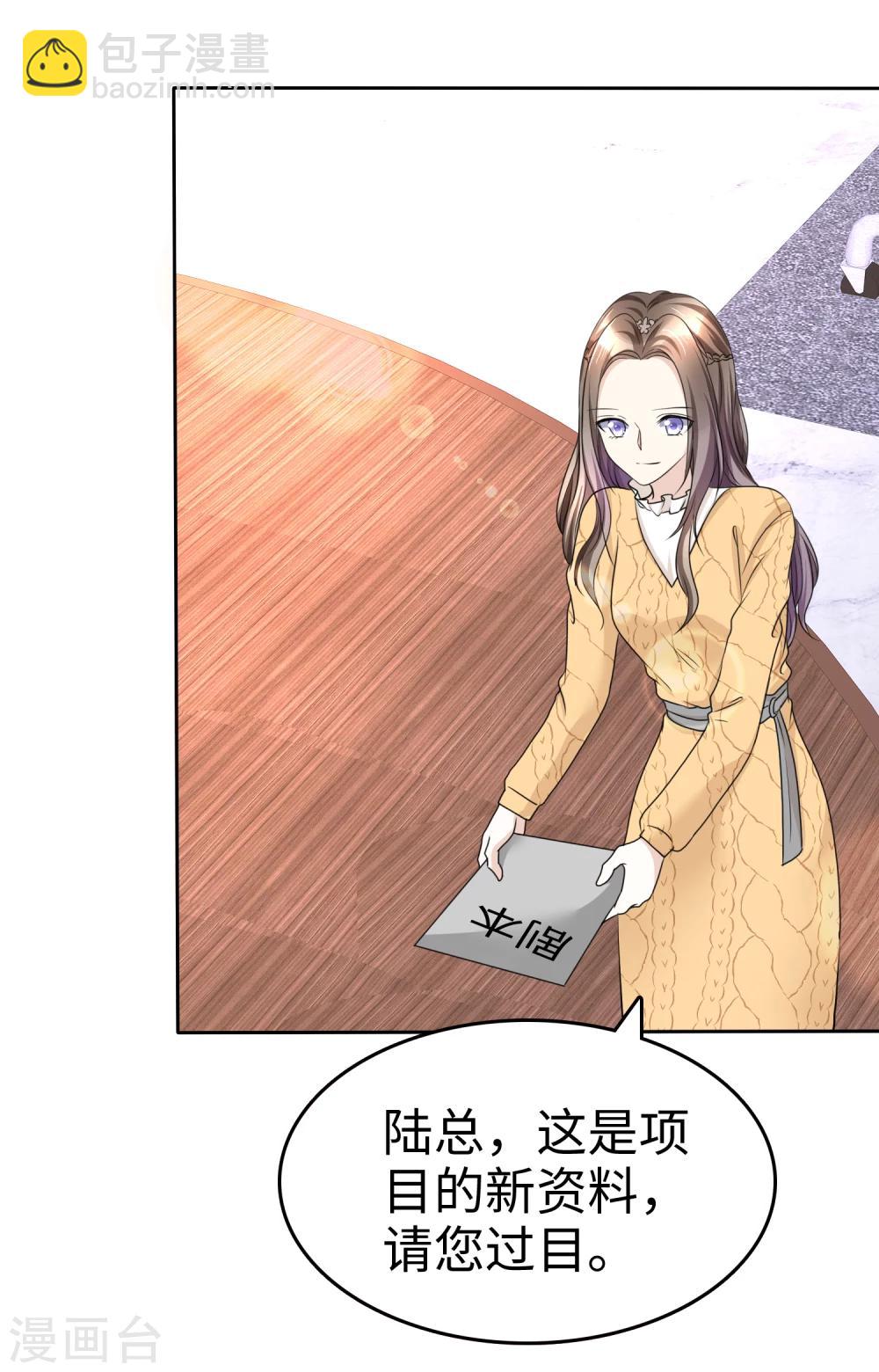 《宠妻逆袭之路》第33话 挖墙脚 第9页