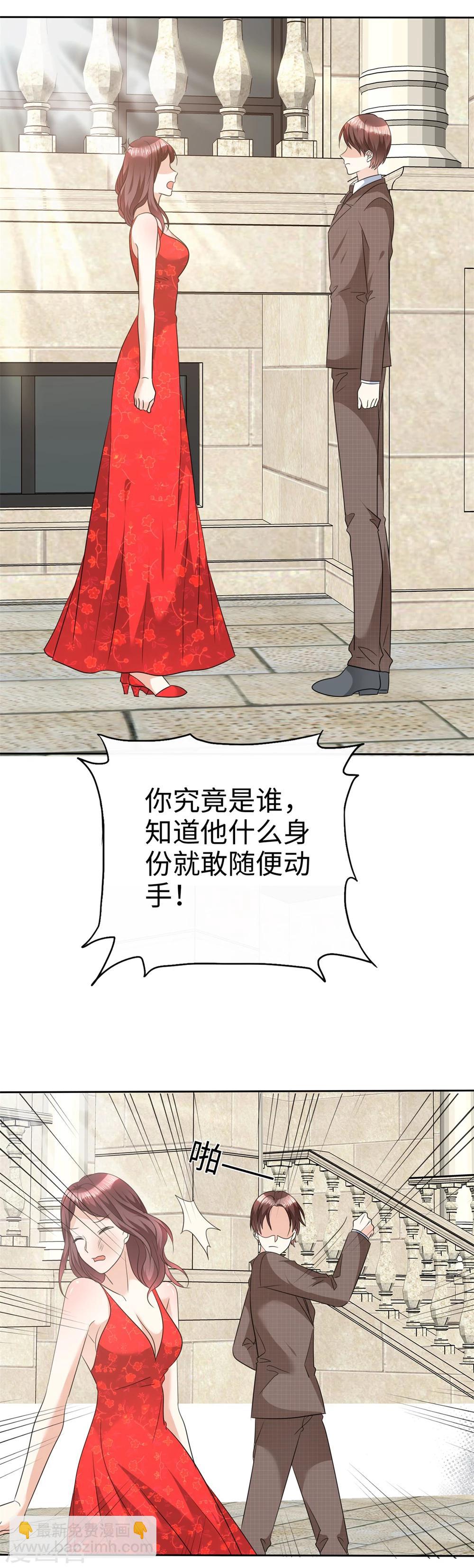《宠妻逆袭之路》第38话 别怕，我来了 第15页