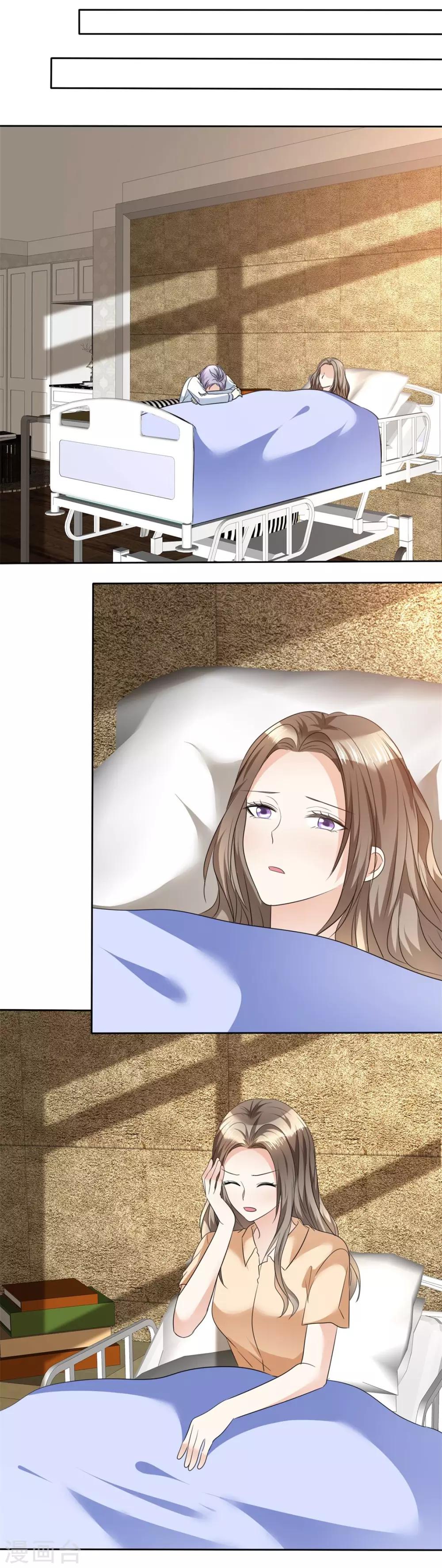 《宠妻逆袭之路》第39话 不会再有下次 第14页