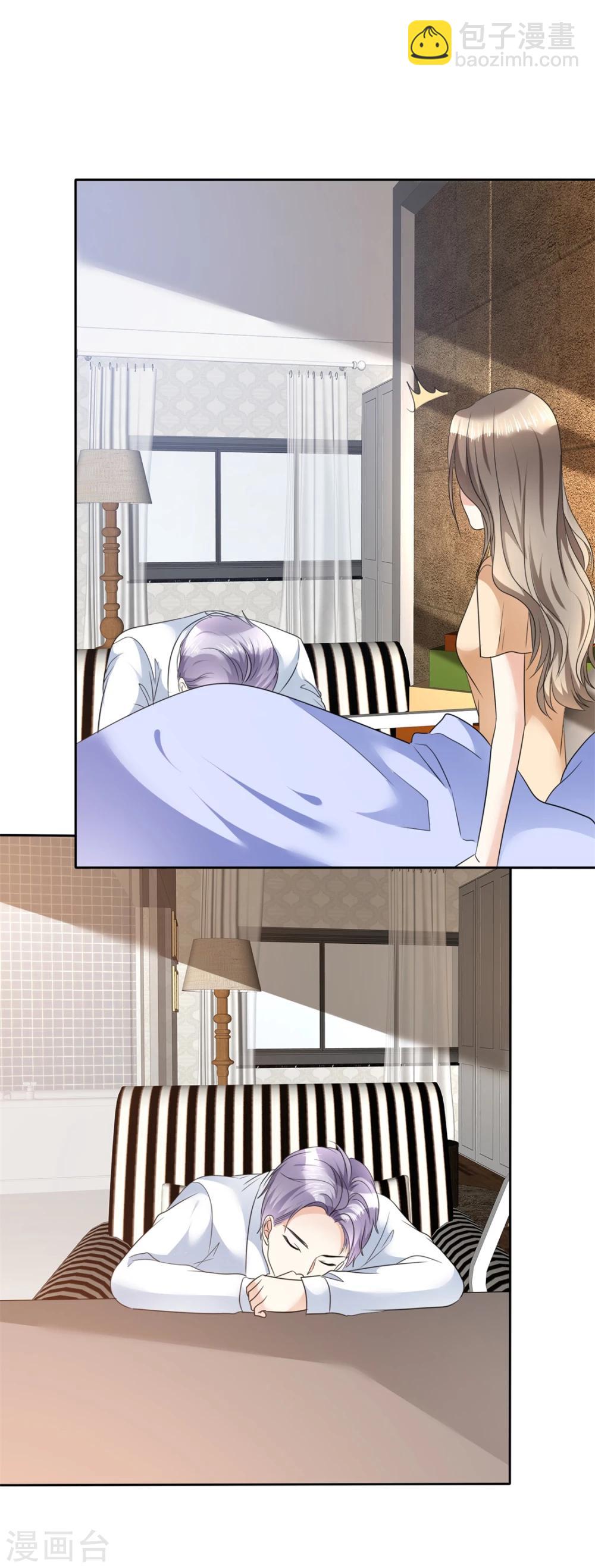 《宠妻逆袭之路》第39话 不会再有下次 第15页