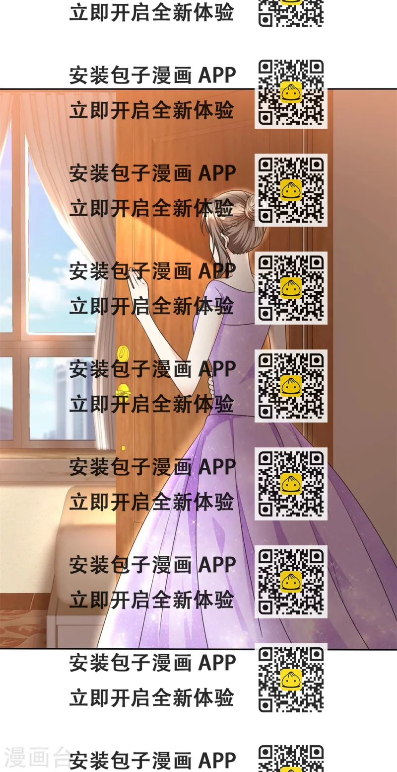 《宠妻逆袭之路》第37话 好想见你 第2页