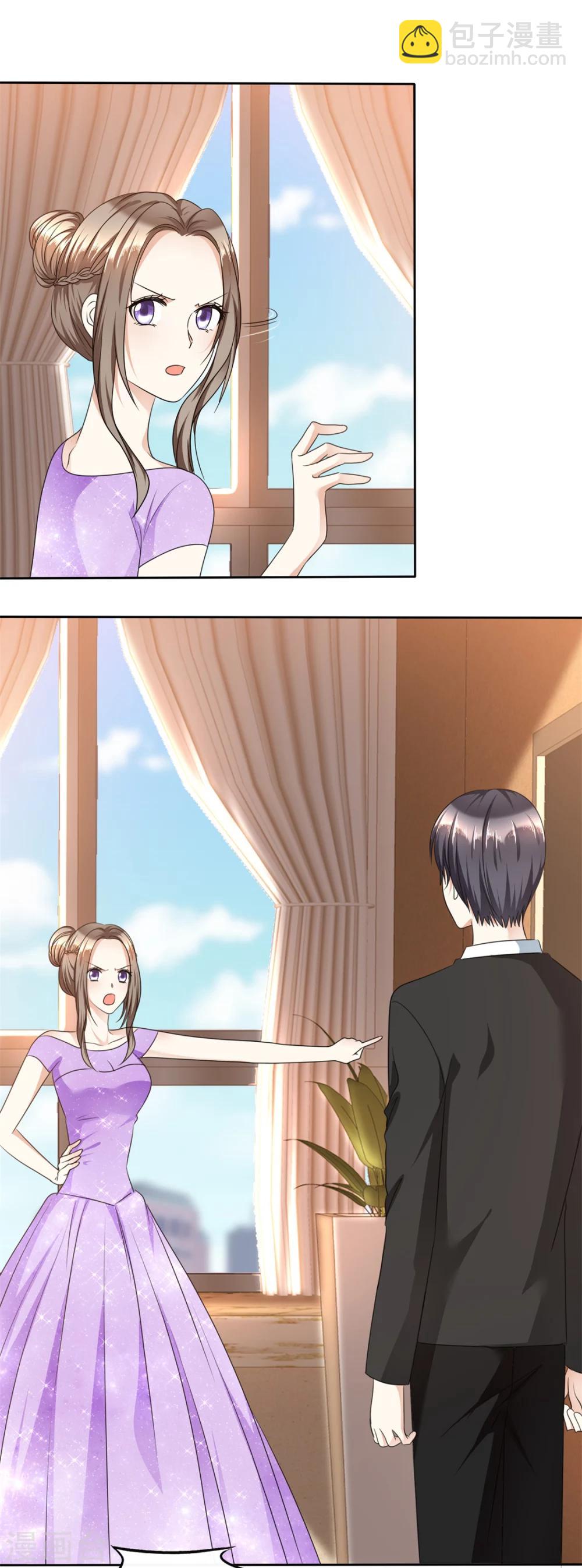 《宠妻逆袭之路》第37话 好想见你 第5页