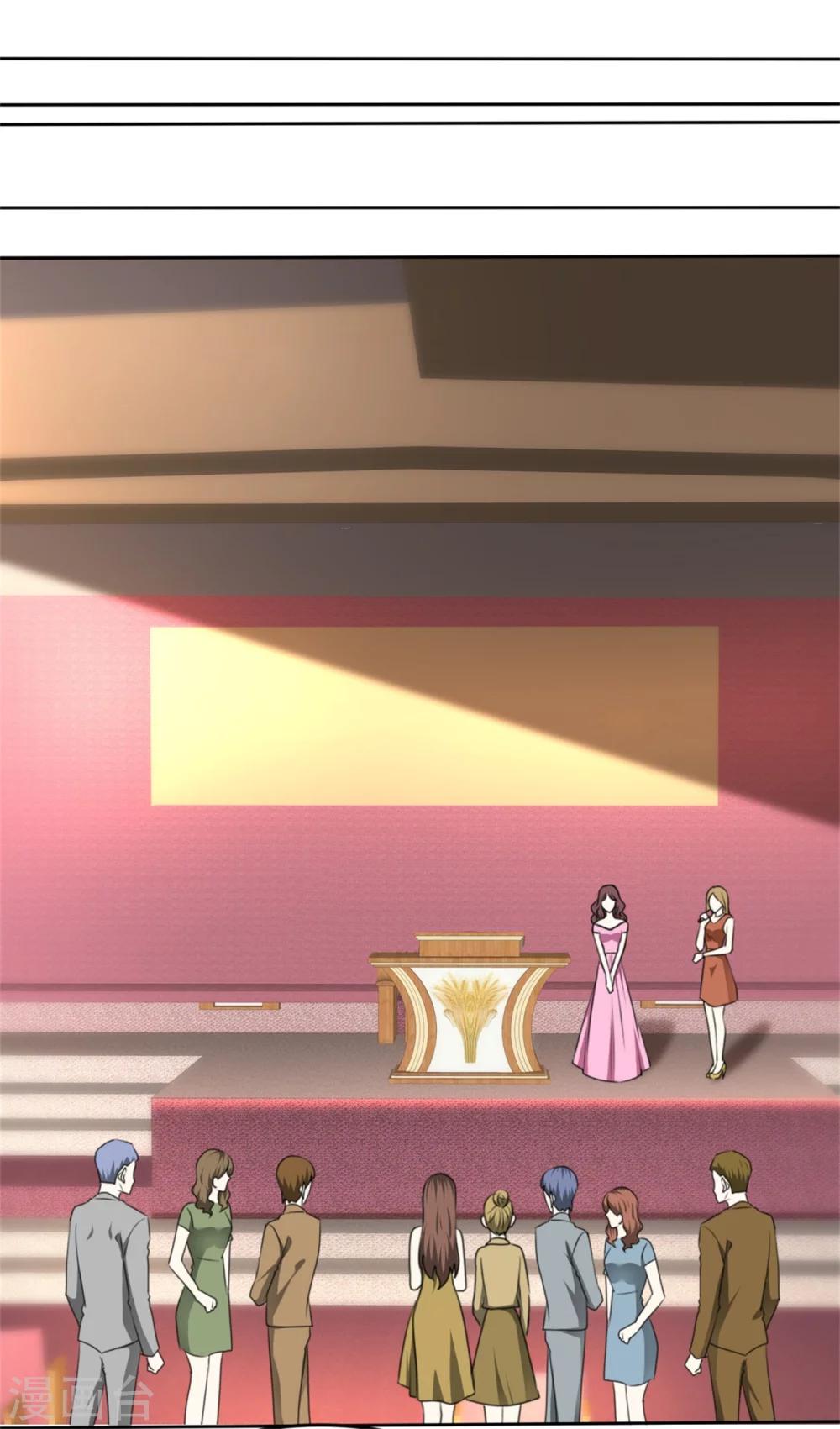 《宠妻逆袭之路》第42话 十年怕井绳 第11页
