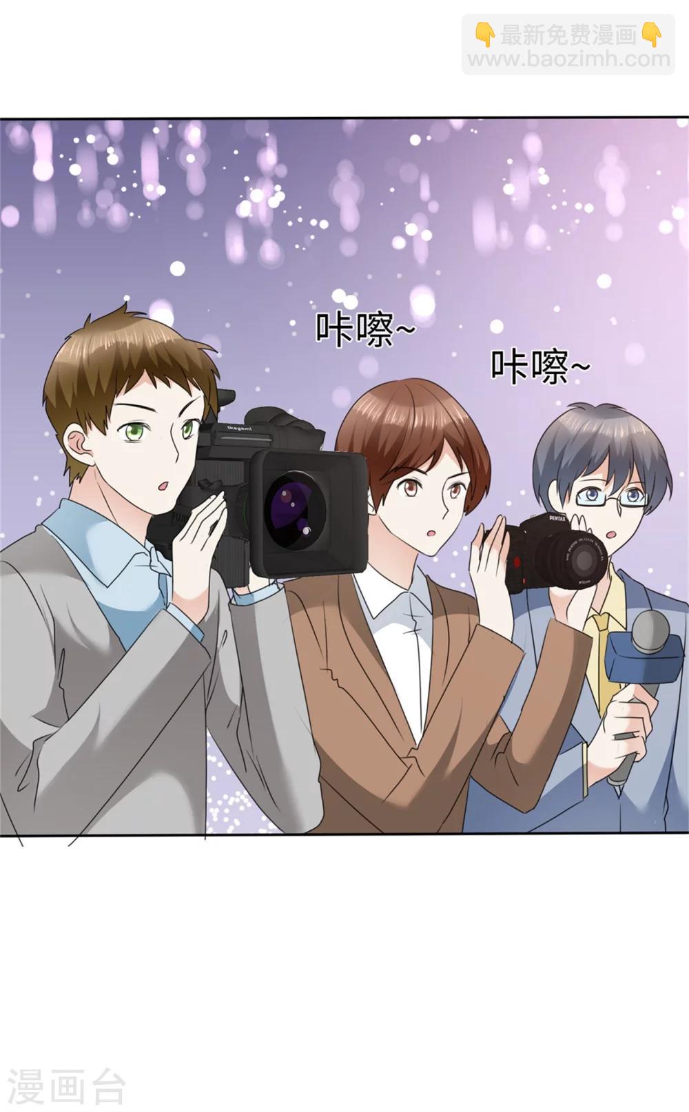 《宠妻逆袭之路》第42话 十年怕井绳 第23页