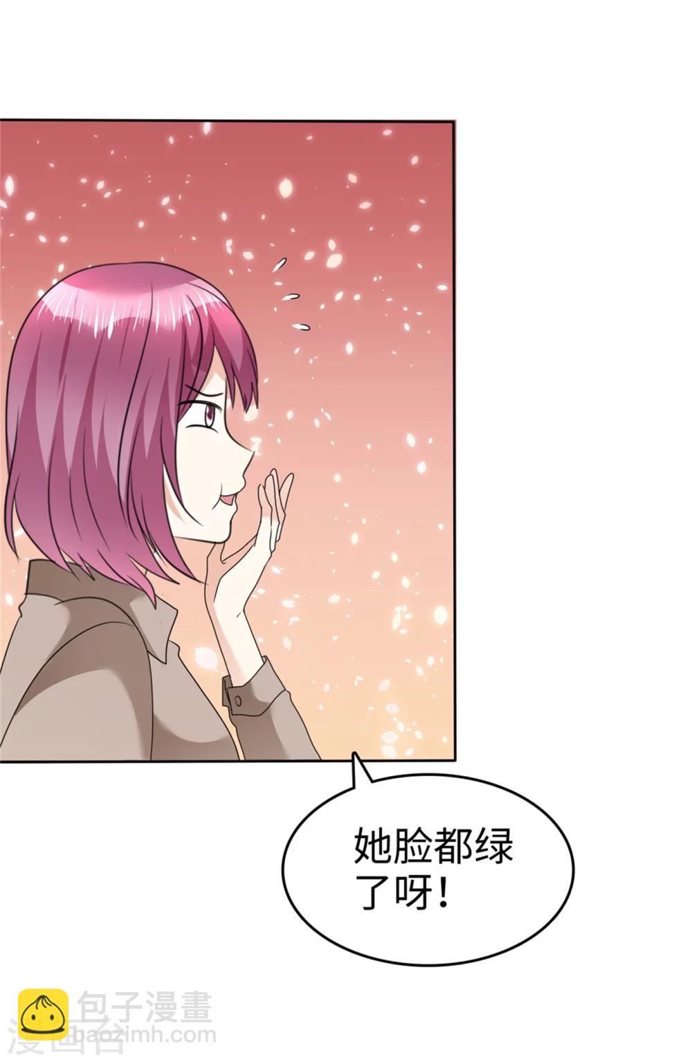 《宠妻逆袭之路》第42话 十年怕井绳 第33页