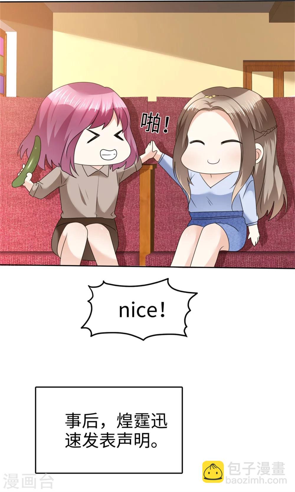 《宠妻逆袭之路》第42话 十年怕井绳 第34页