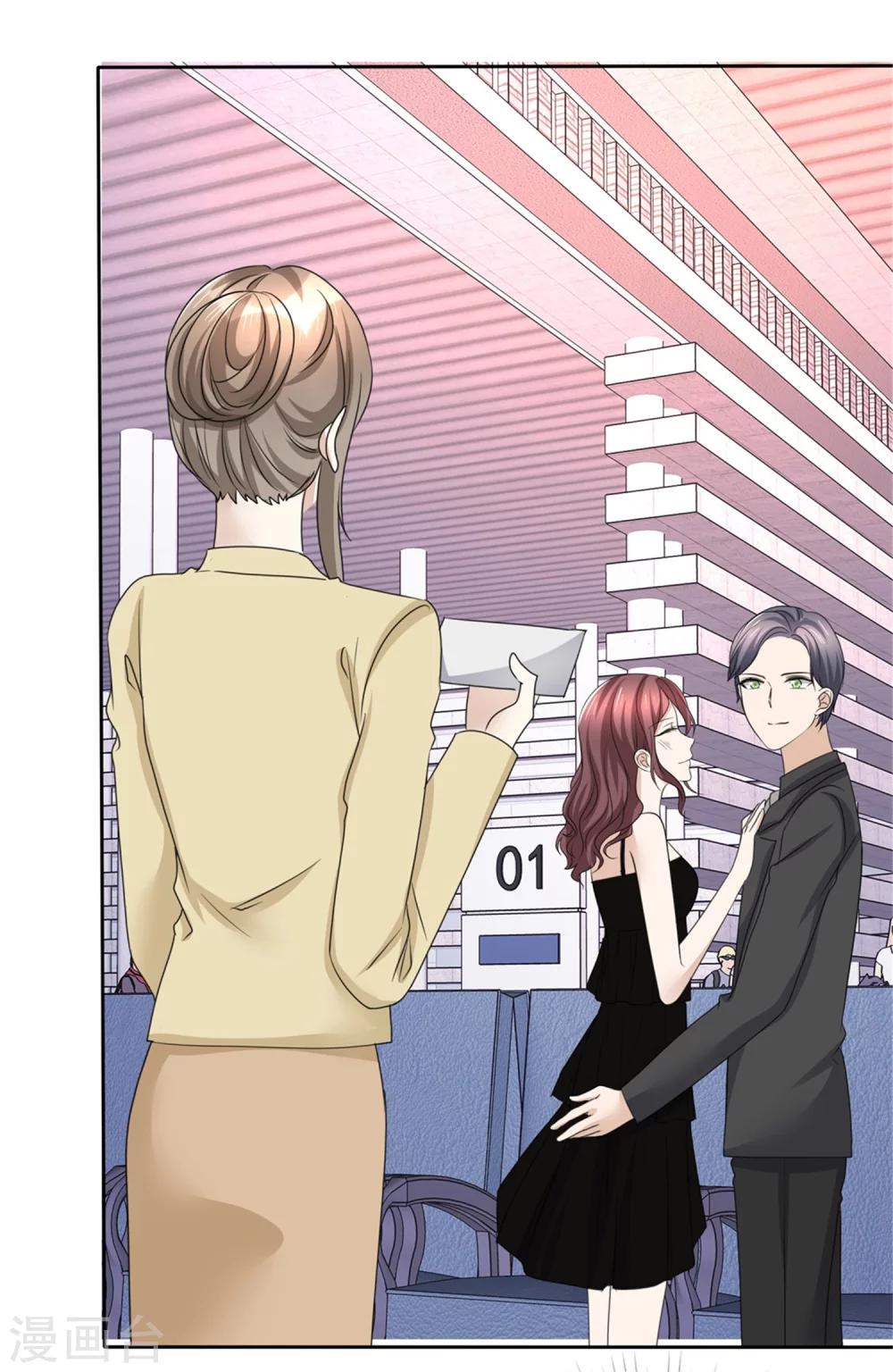 《宠妻逆袭之路》第43话 头等舱 第22页