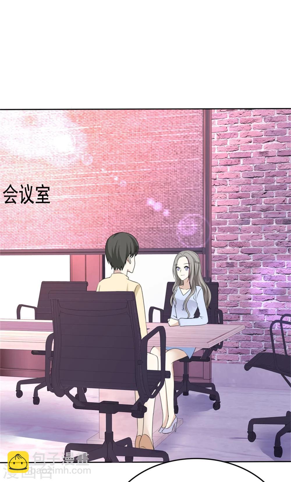 《宠妻逆袭之路》第43话 头等舱 第2页
