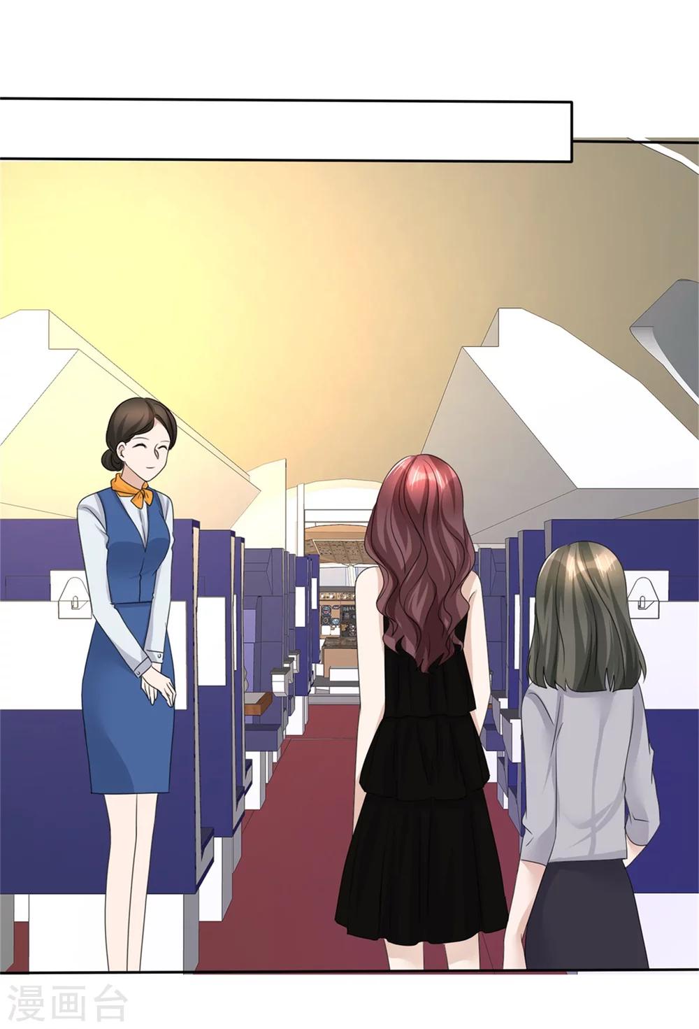 《宠妻逆袭之路》第43话 头等舱 第31页