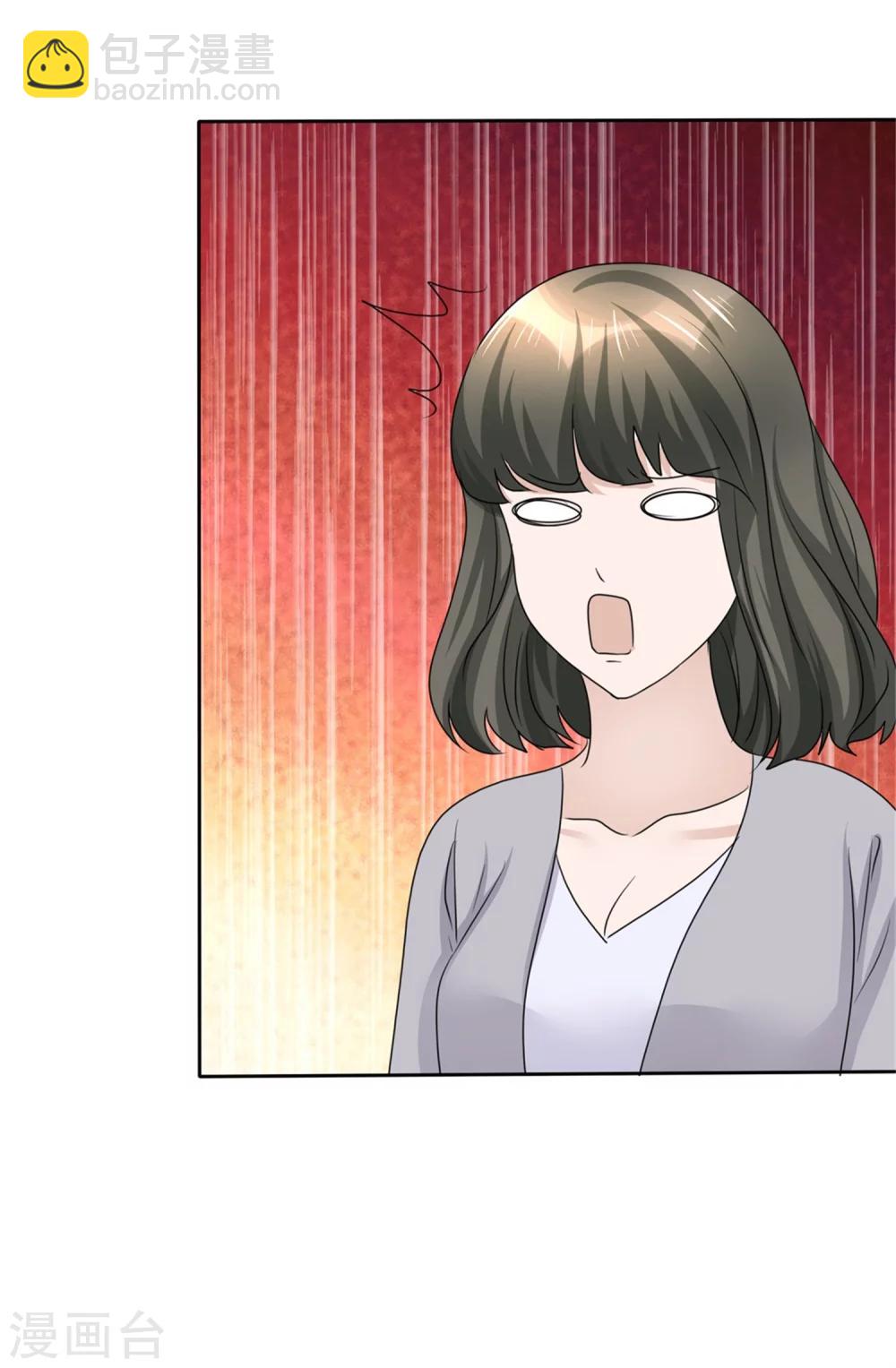 《宠妻逆袭之路》第43话 头等舱 第39页