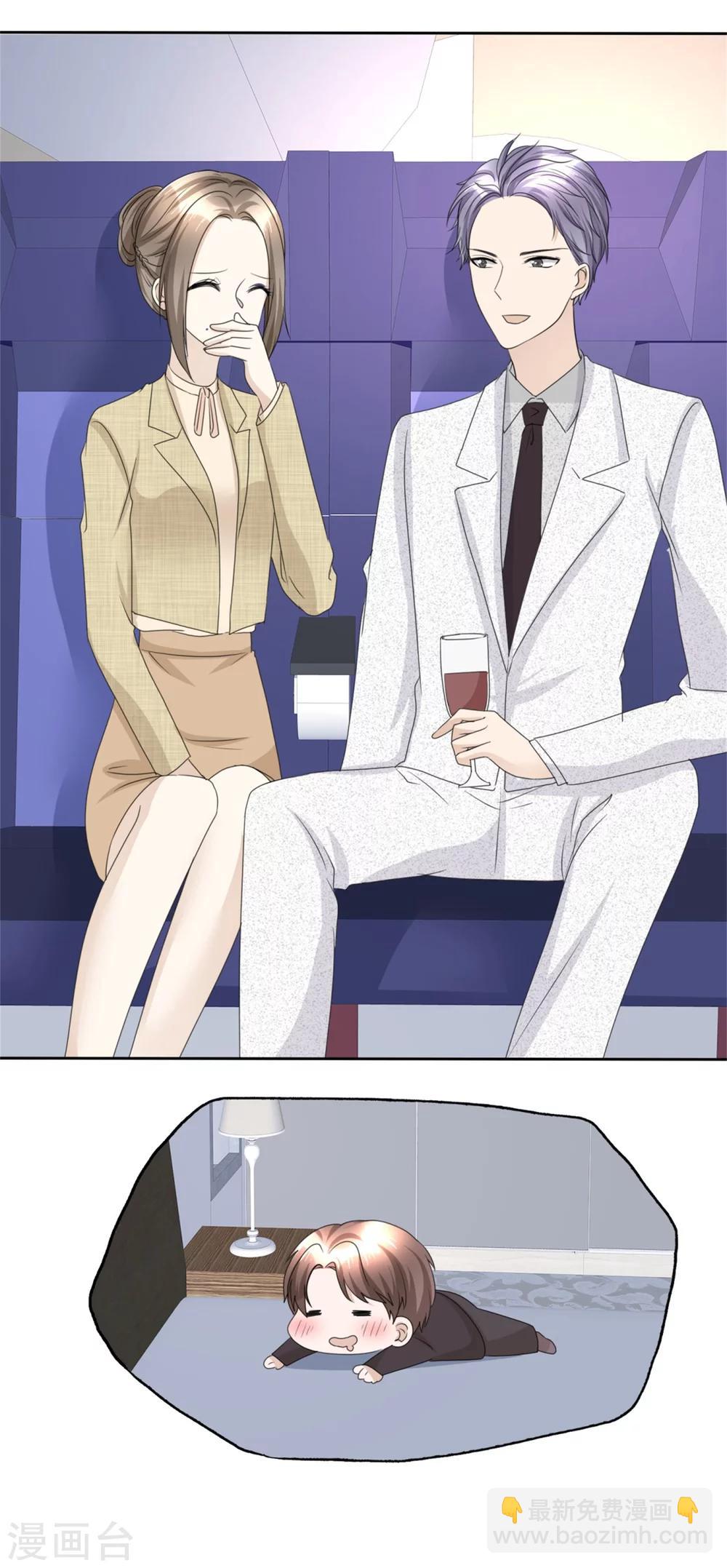 《宠妻逆袭之路》第44话 总统套房 第12页