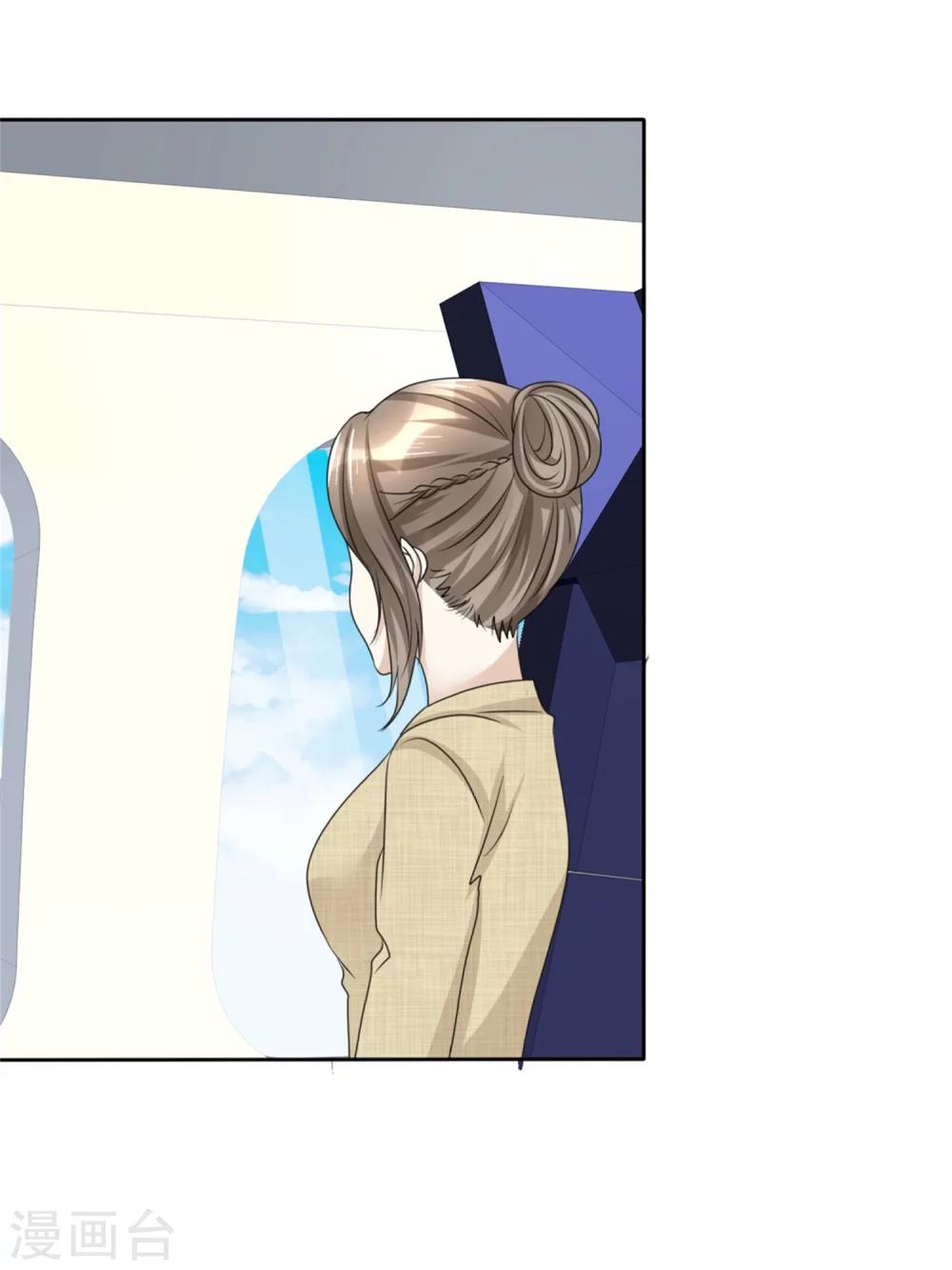 《宠妻逆袭之路》第44话 总统套房 第13页
