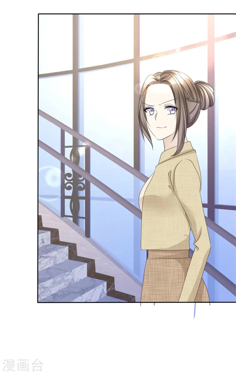 《宠妻逆袭之路》第44话 总统套房 第39页