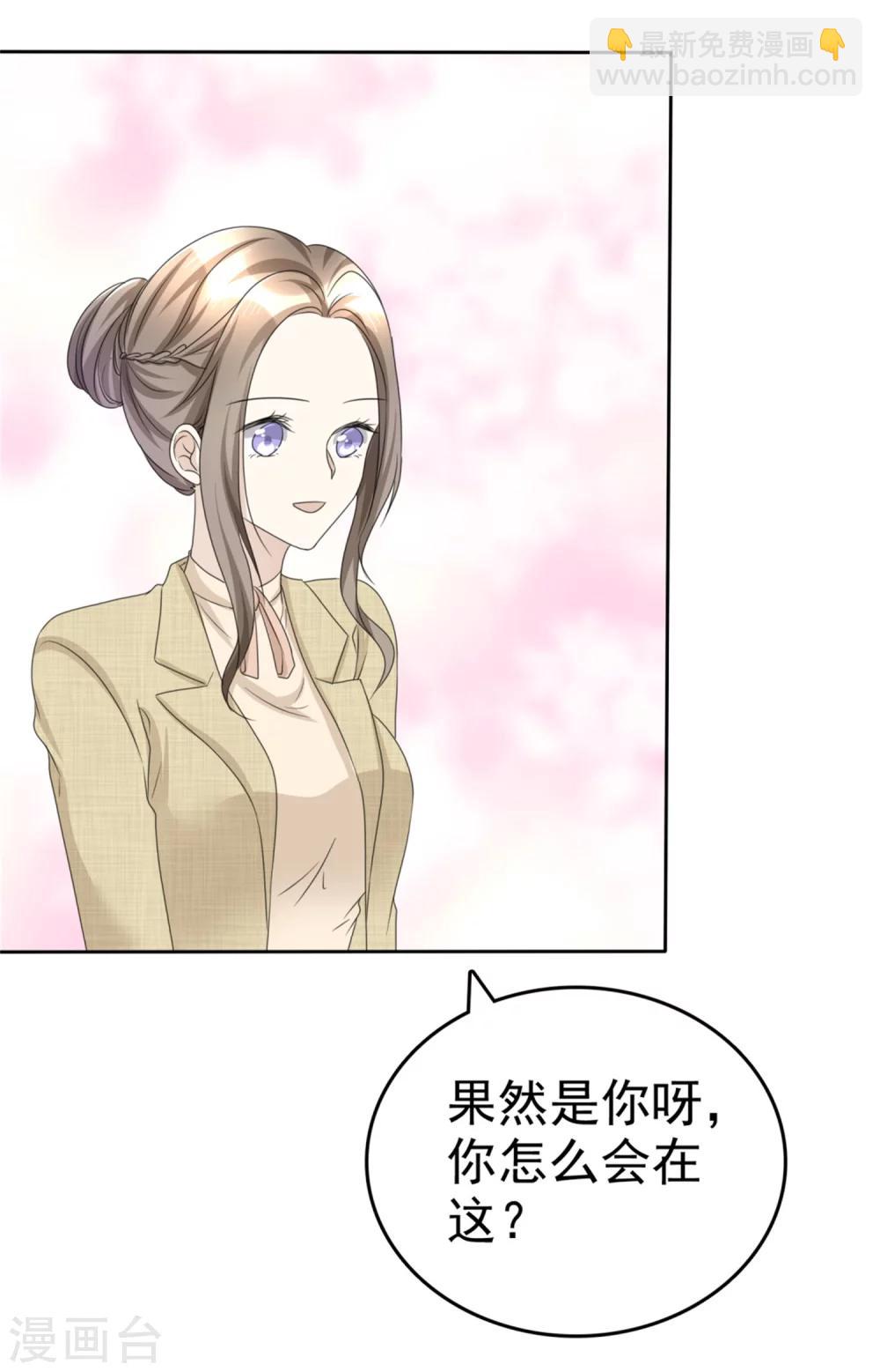 《宠妻逆袭之路》第44话 总统套房 第6页