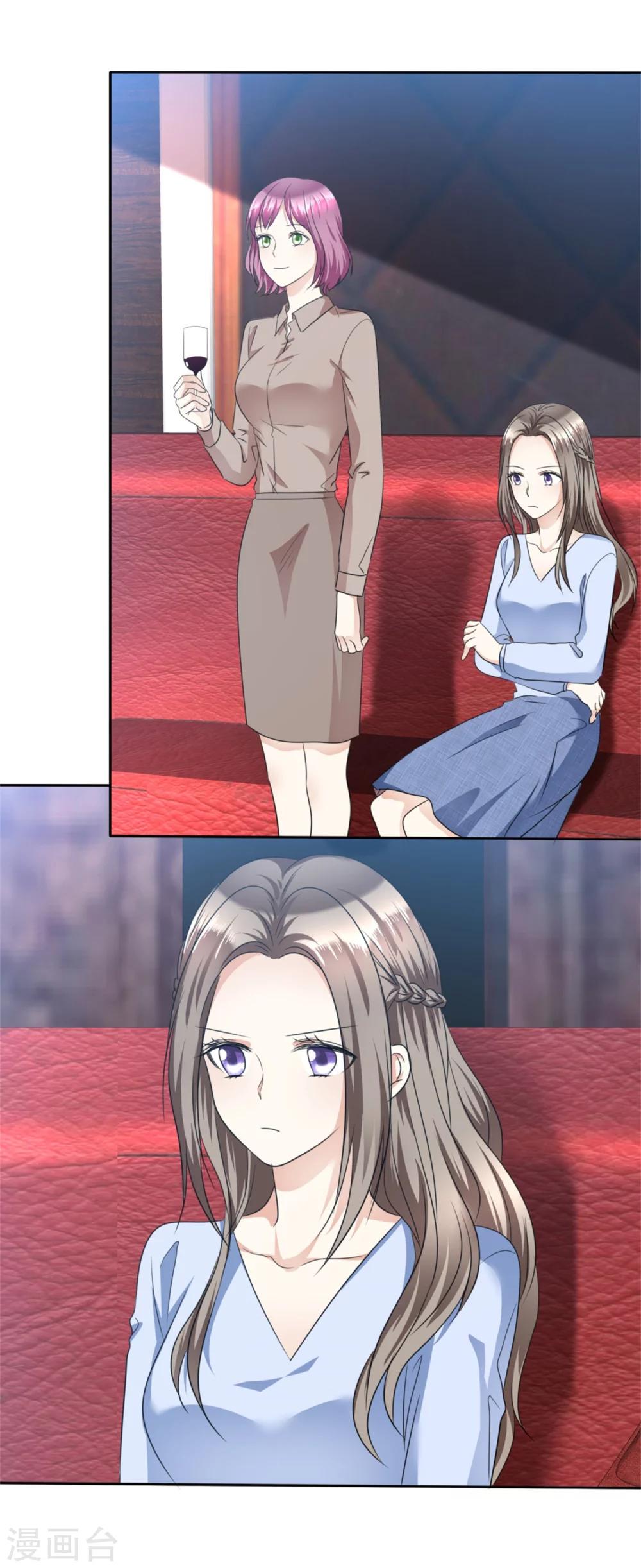 《宠妻逆袭之路》第41话 选择时间性过敏 第12页