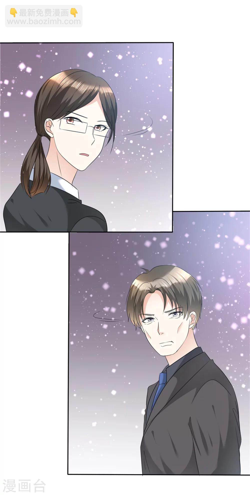 《宠妻逆袭之路》第41话 选择时间性过敏 第13页
