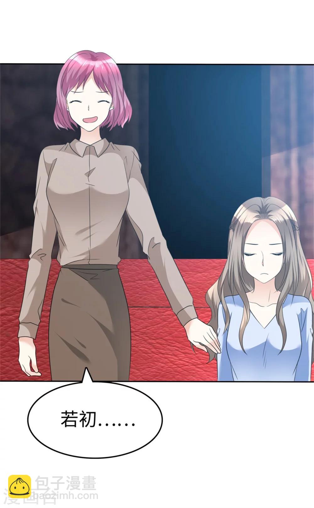 《宠妻逆袭之路》第41话 选择时间性过敏 第14页