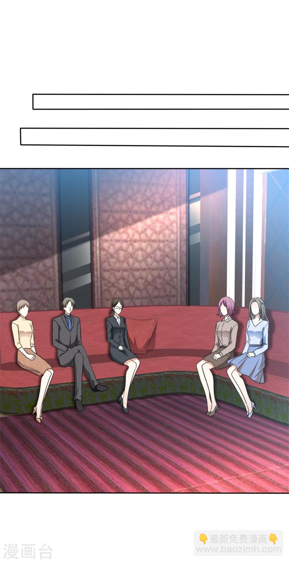 《宠妻逆袭之路》第41话 选择时间性过敏 第2页