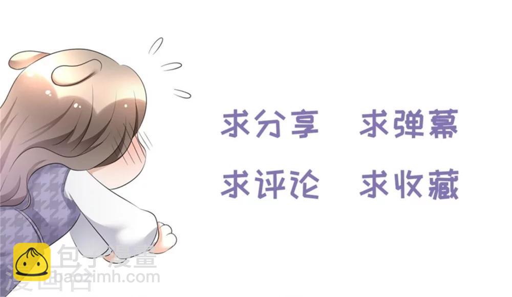《宠妻逆袭之路》第41话 选择时间性过敏 第30页
