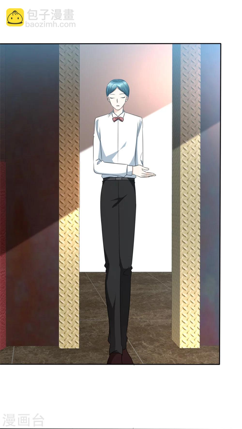 《宠妻逆袭之路》第41话 选择时间性过敏 第5页
